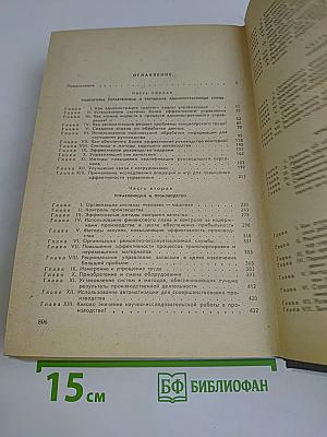 Курс для высшего управленческого персонала