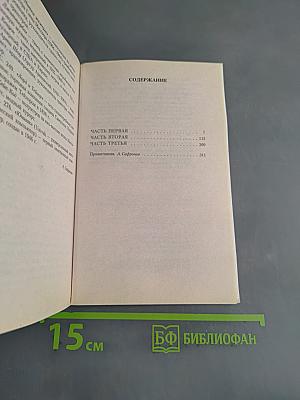 Дорога перемен
