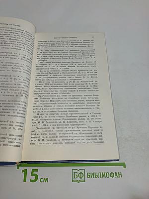 Ленинград. Путеводитель