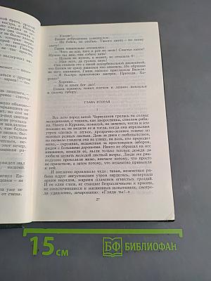 Люди на болоте
