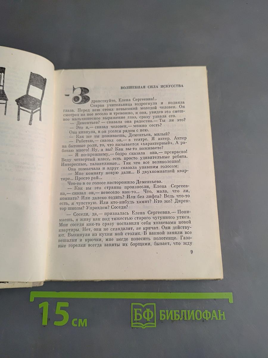 Разноцветные рассказы