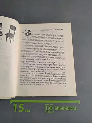 Разноцветные рассказы
