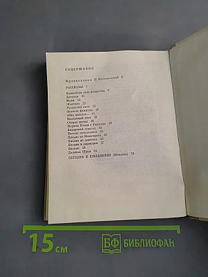 Разноцветные рассказы