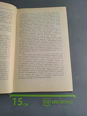 Повести и рассказы. Том двенадцатый