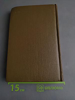 Повести и рассказы. Том двенадцатый