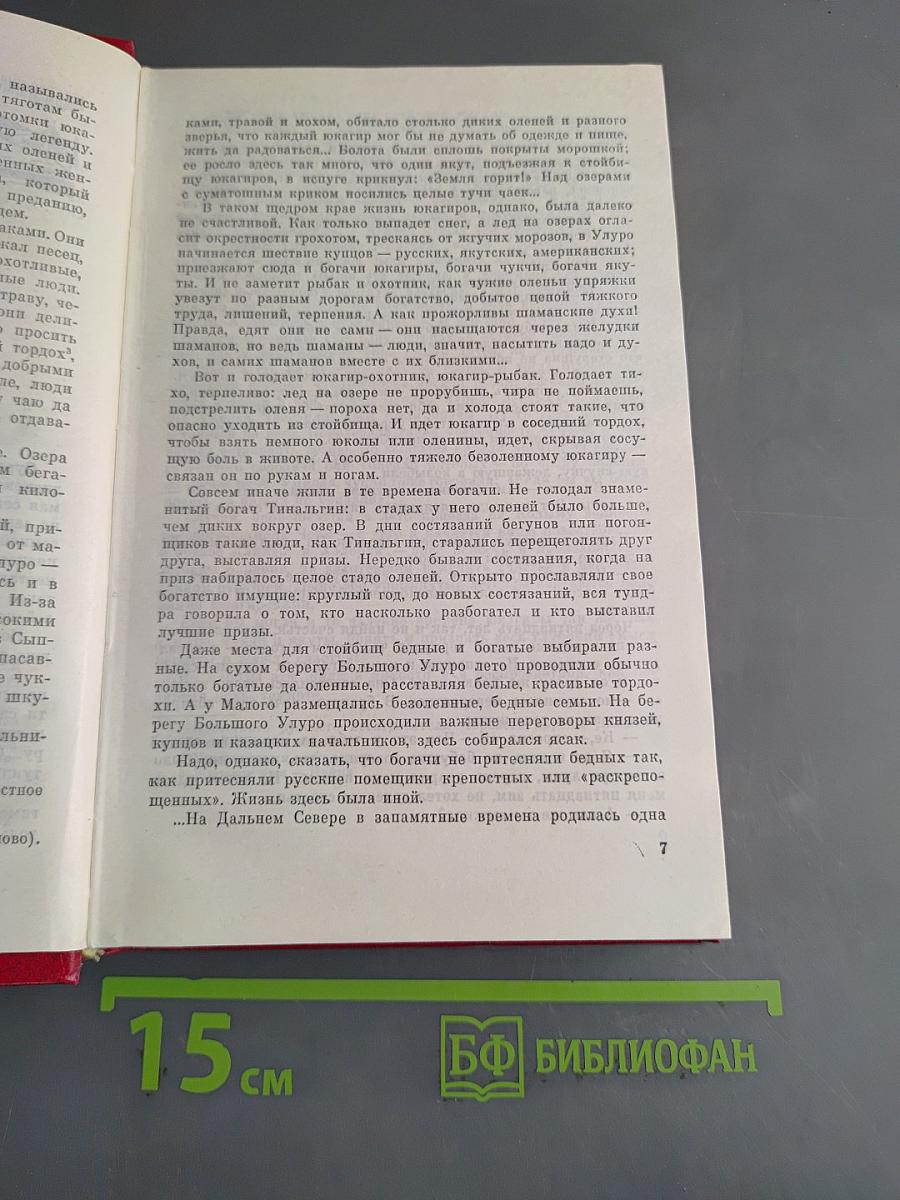 Ханидо и Халерха