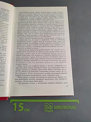 Ханидо и Халерха