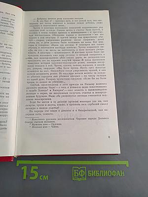Ханидо и Халерха