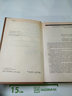 Государственный житель. Проза. Ранние сочинения. Письма