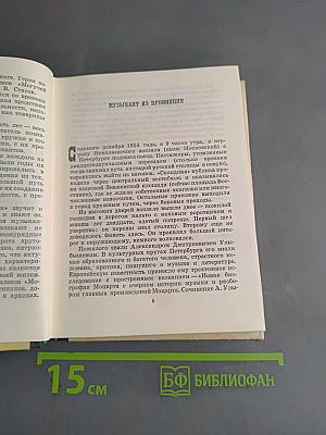 Могучая кучка