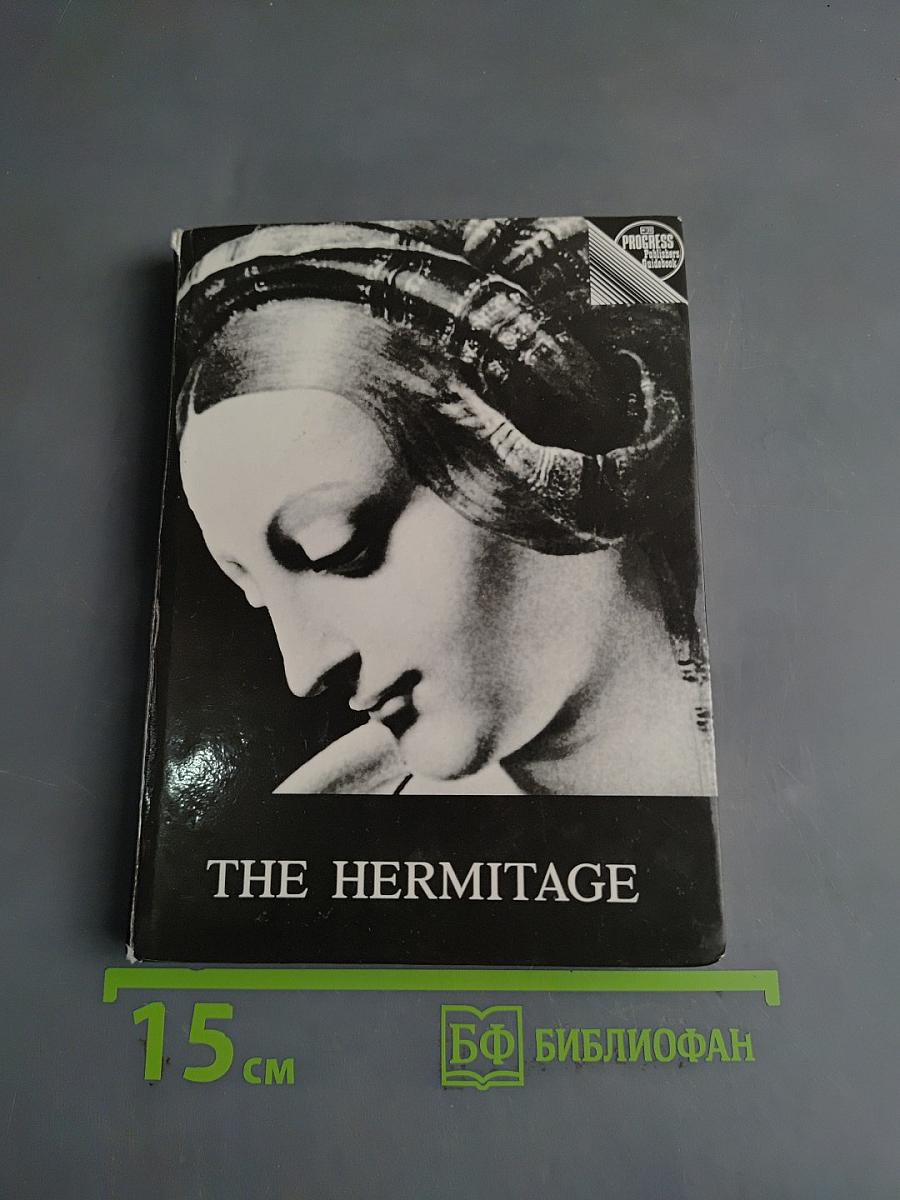 The Hermitage: A Guide