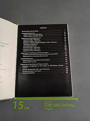 The Hermitage: A Guide