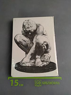 The Hermitage: A Guide