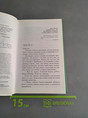 Над кукушкиным гнездом