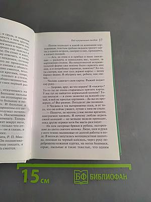 Над кукушкиным гнездом