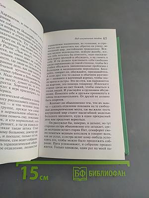 Над кукушкиным гнездом