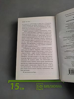 Над кукушкиным гнездом