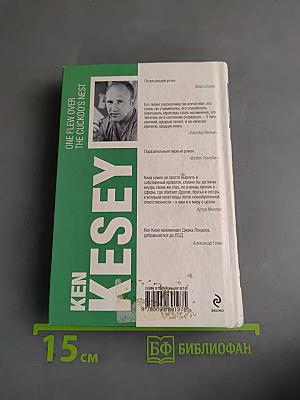 Над кукушкиным гнездом