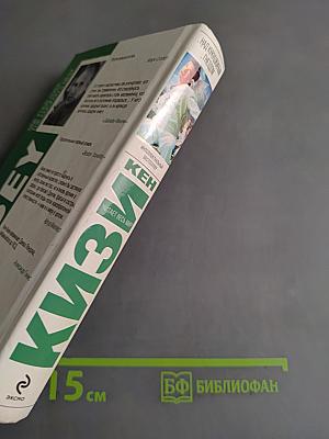 Над кукушкиным гнездом