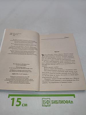 Маленький секрет