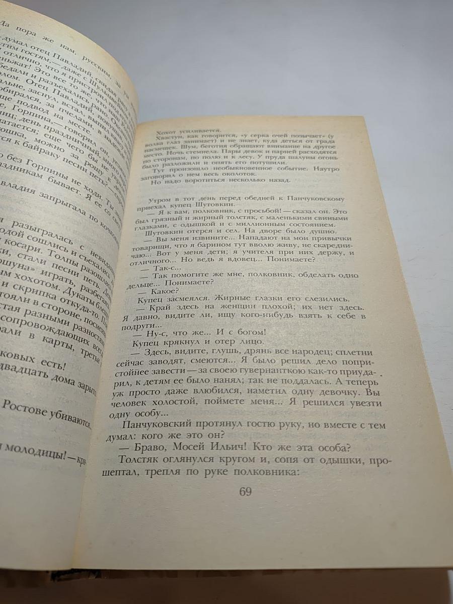 Беглые в Новороссии; Воля; Княжна Тараканова