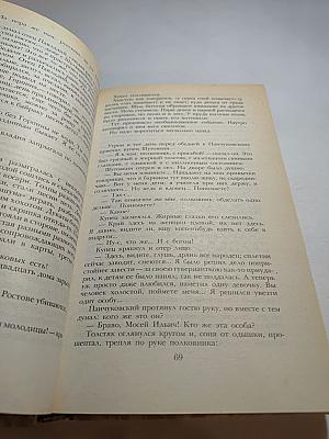 Беглые в Новороссии; Воля; Княжна Тараканова