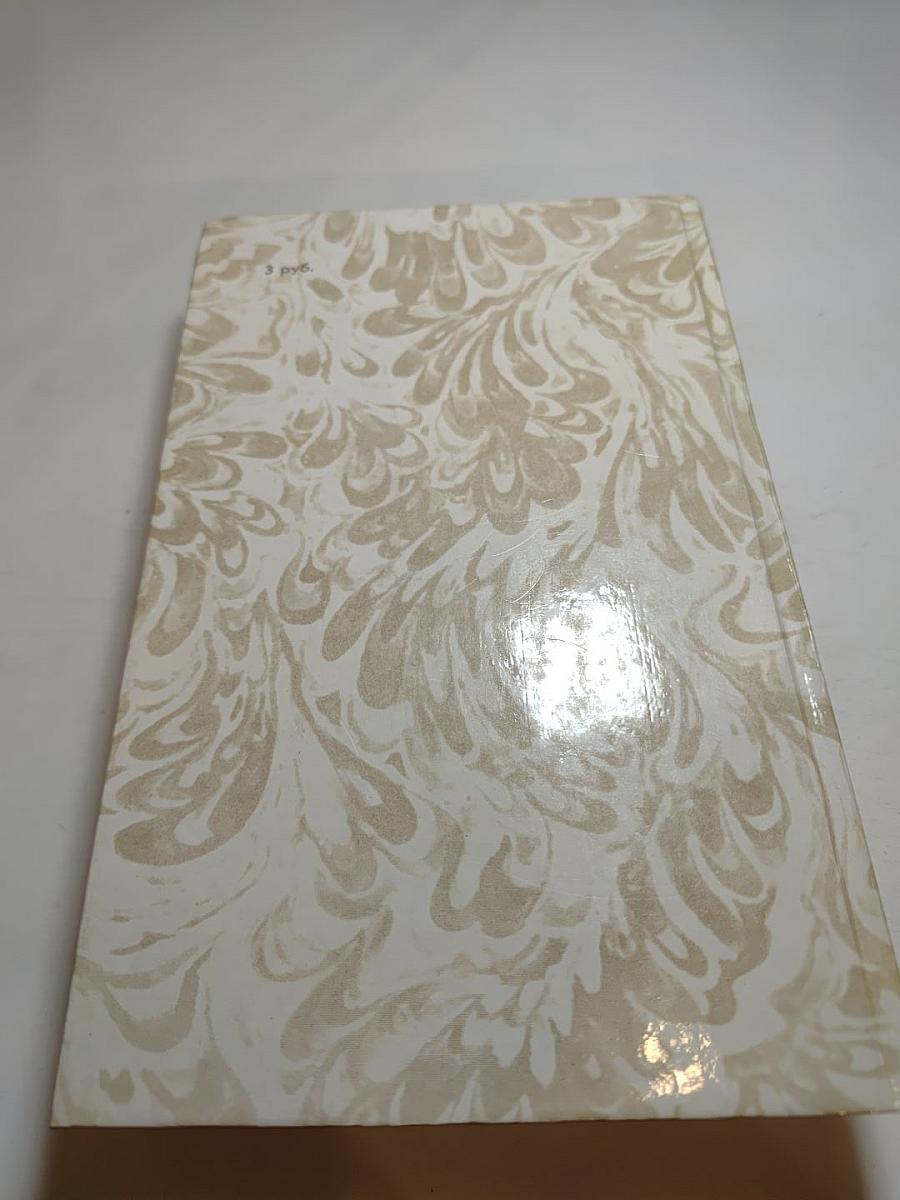 Беглые в Новороссии; Воля; Княжна Тараканова