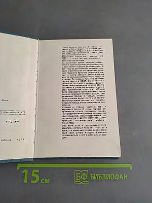 Калинин. Путеводитель