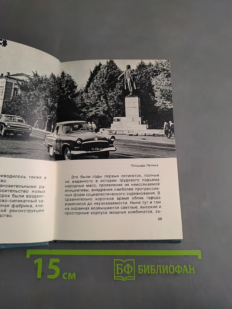 Калинин. Путеводитель