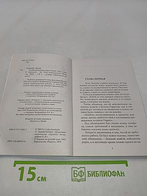 Необыкновенная семья
