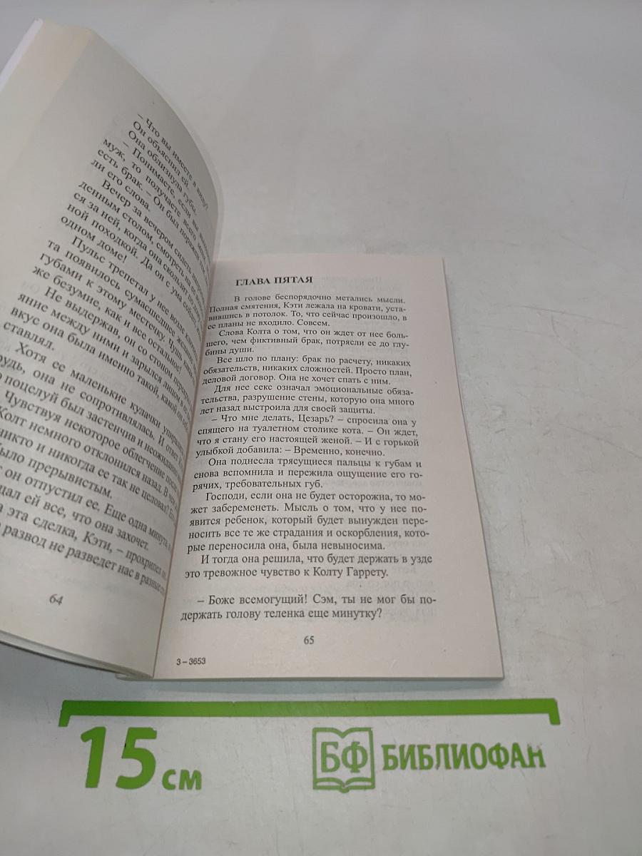 Необыкновенная семья