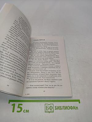 Необыкновенная семья