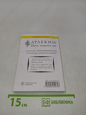 Необыкновенная семья
