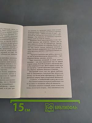 Великолепный любовник
