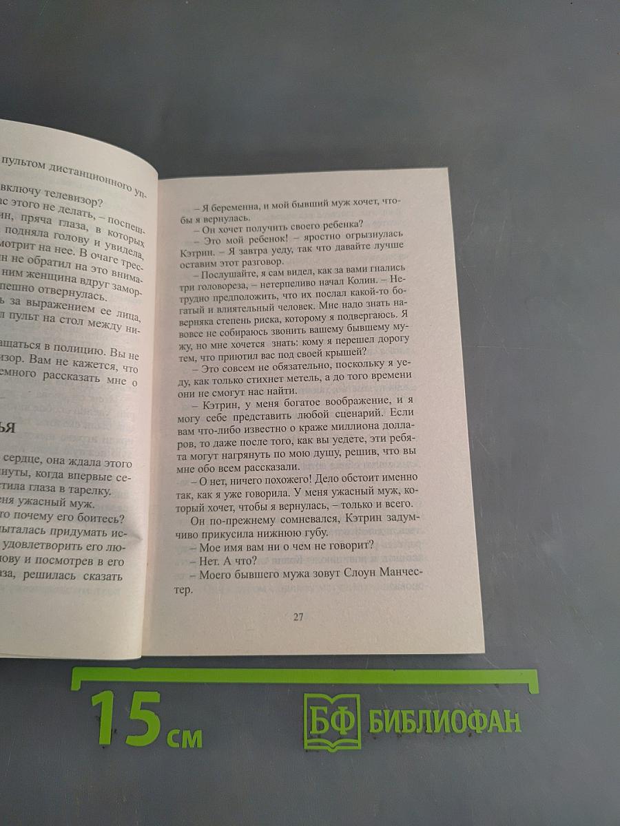 Великолепный любовник