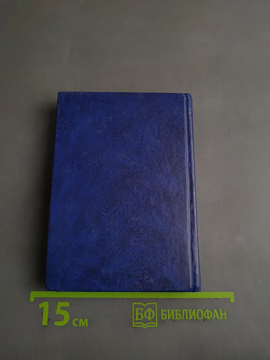 Молитвенник