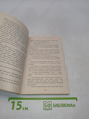 Персидская жемчужина
