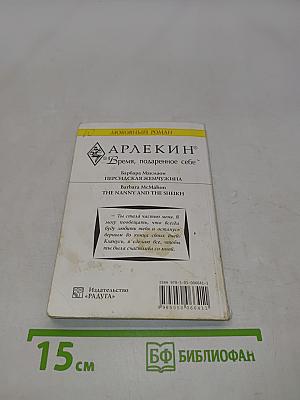 Персидская жемчужина