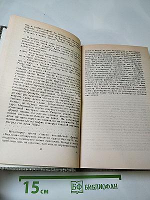 Проспер Мериме. Избранное