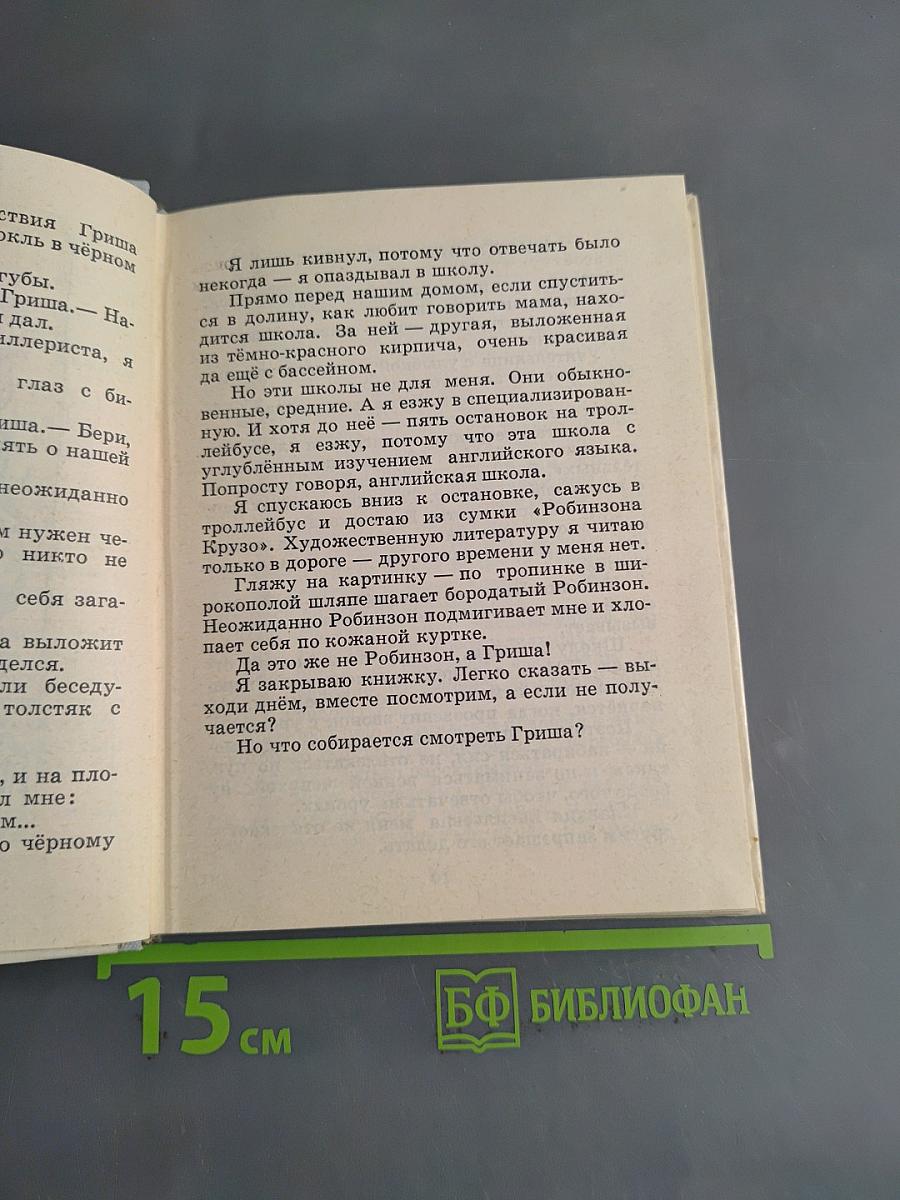 Как я был вундеркиндом