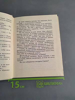 Как я был вундеркиндом