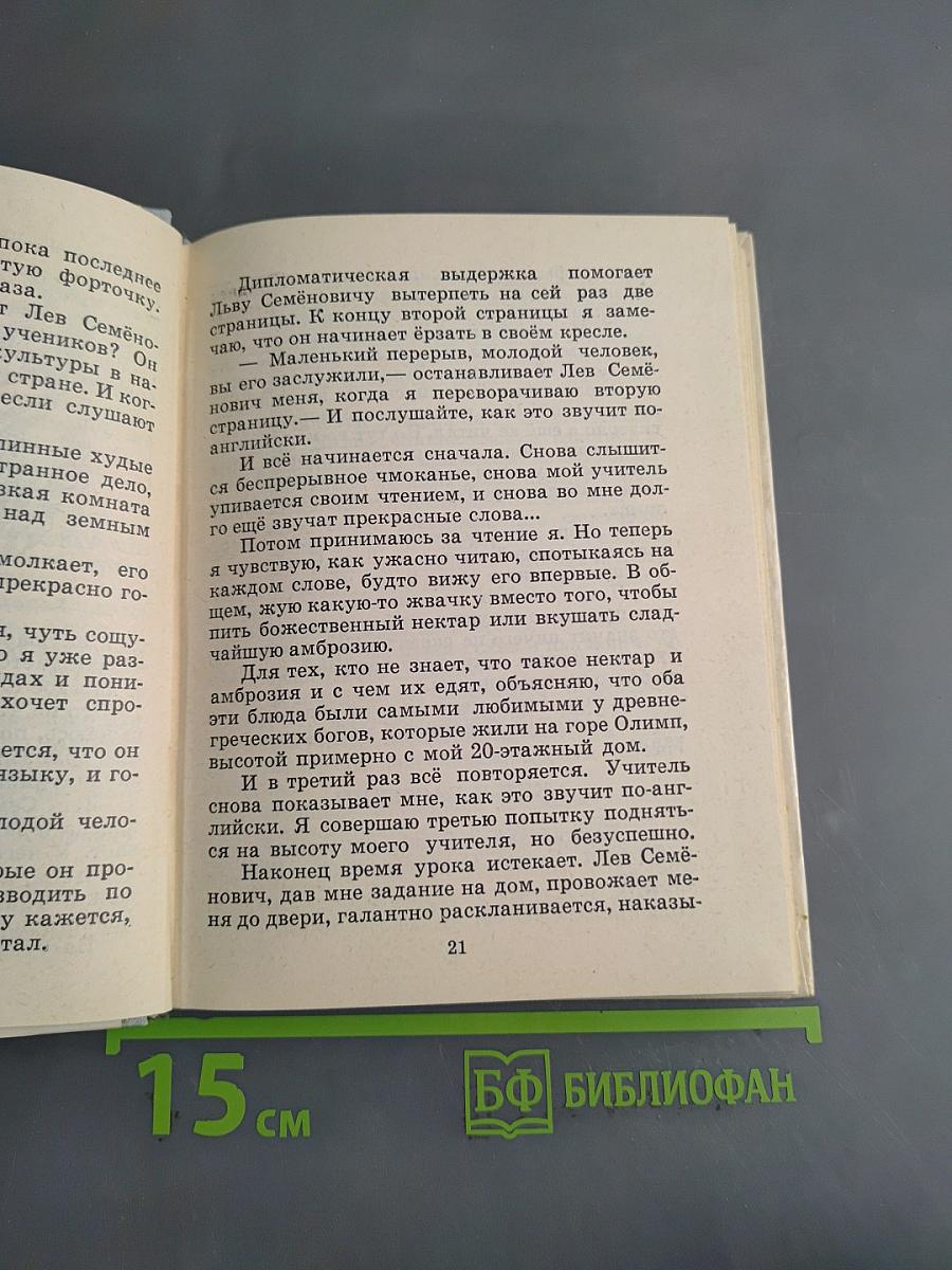 Как я был вундеркиндом