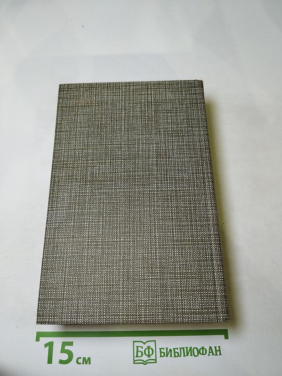 Проспер Мериме. Избранное