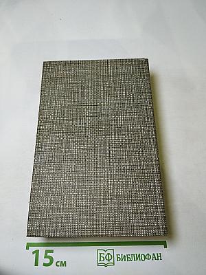 Проспер Мериме. Избранное