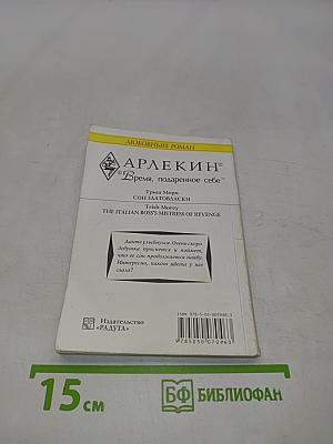 Сон златовласки