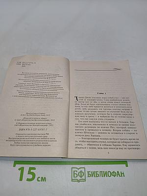 Поцелуй в прямом эфире