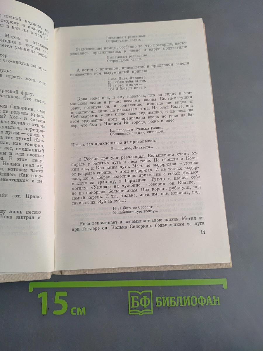 Течет река Эльба