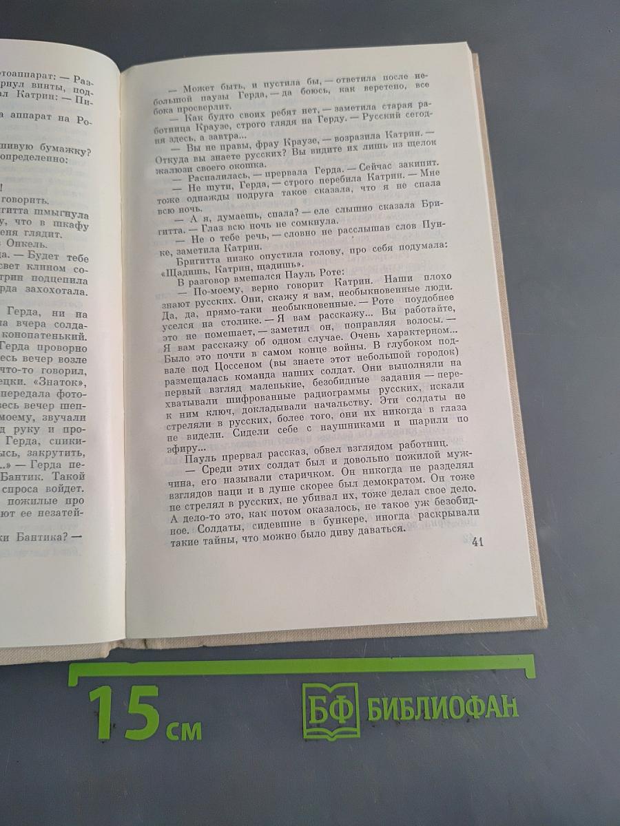 Течет река Эльба