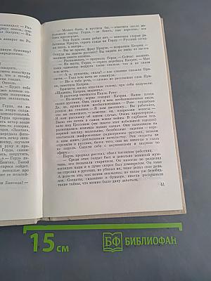 Течет река Эльба