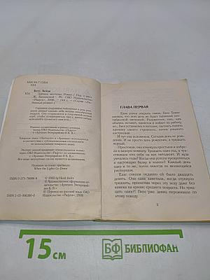 Злачное местечко